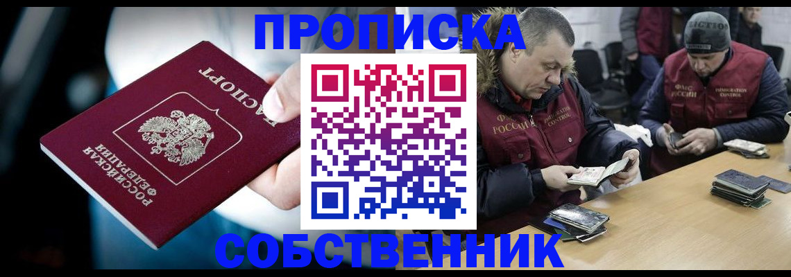 временная регистрация для всех в Воронеже