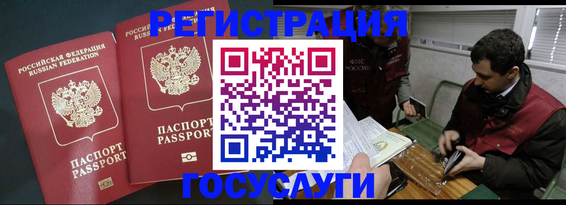 прописка для кредита в Воронеже