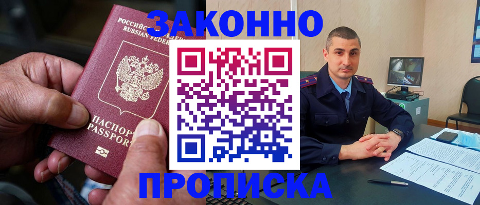 пропишу в квартире в Воронеже