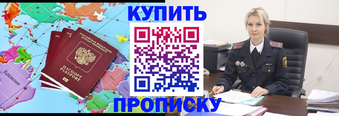 прописка для военкомата в Воронеже