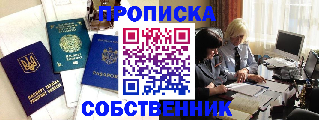 прописка иностранных граждан в Воронеже